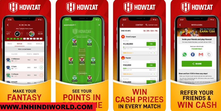 Howzat fantasy app से एक दिन में 20000 रूपये कमाए 