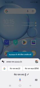 google mera name kya hai