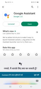 google mera name kya hai