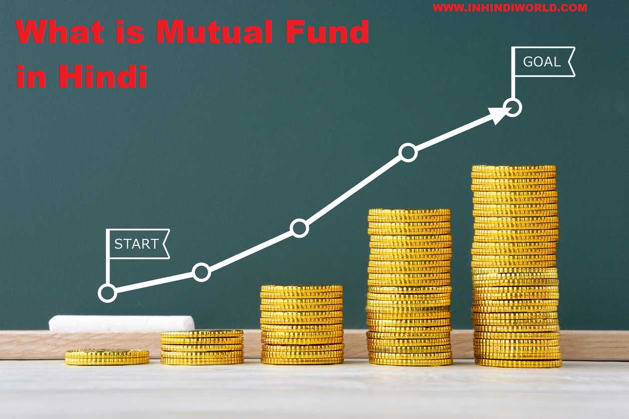 Mutual Fund kya hai