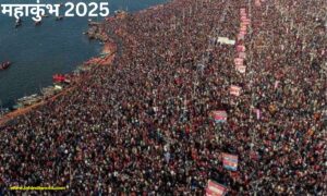 mahakumbh-2025