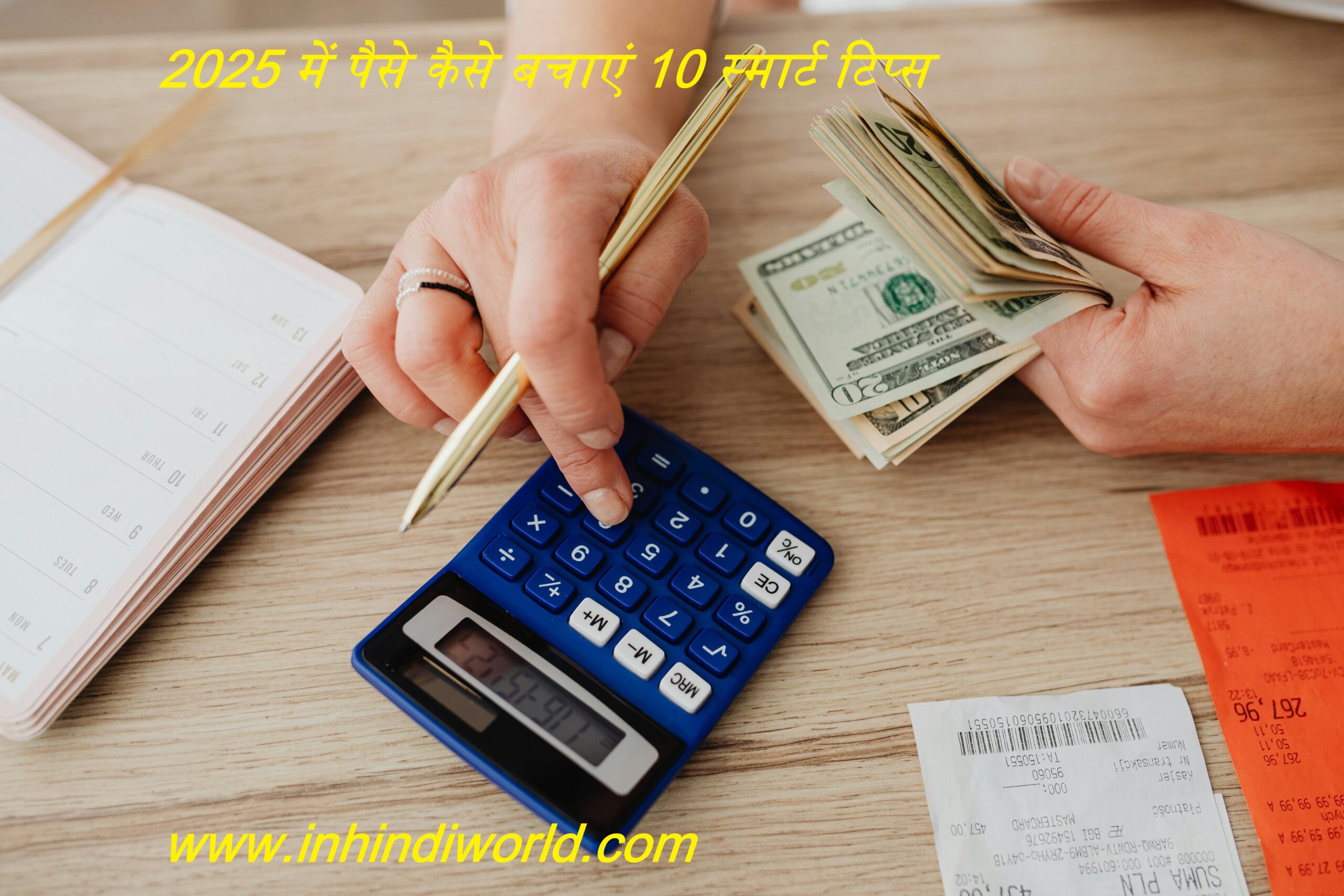 2025 में पैसे कैसे बचाएं 10 स्मार्ट टिप्स 2025 में पैसे कैसे बचाएं 10 स्मार्ट टिप्स
