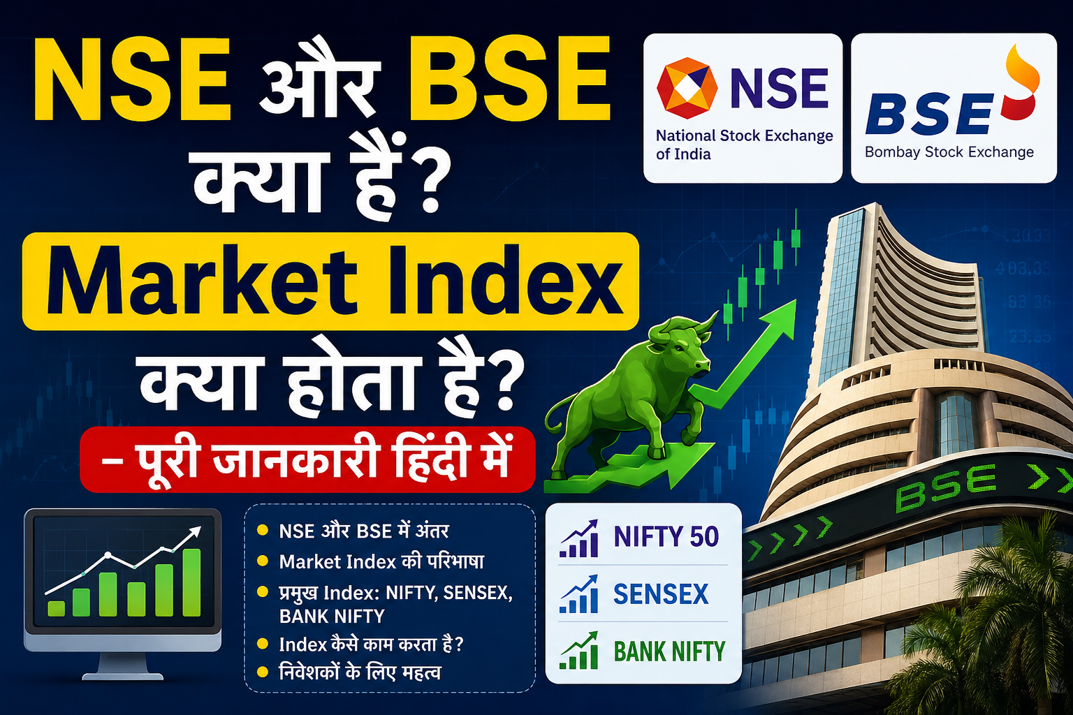NSE aur BSE Kya Hai ? Market Index Kya Hota Hai  Puri Jankari Hindi Mein 2026